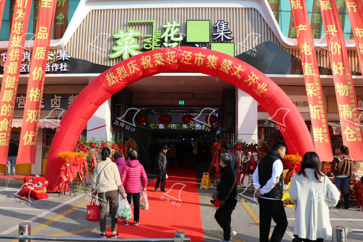 设计案例：上海菜花泾农贸市场