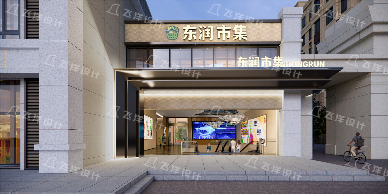 设计案例：泰州东润市集